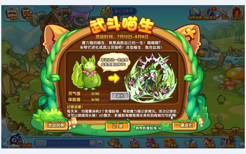 洛克王国魔力猫怎么超进化(洛克王国魔力猫超进化的材料怎么获得) 洛克王国魔力猫怎么超进化(洛克王国魔力猫超进化的材料怎么获得)