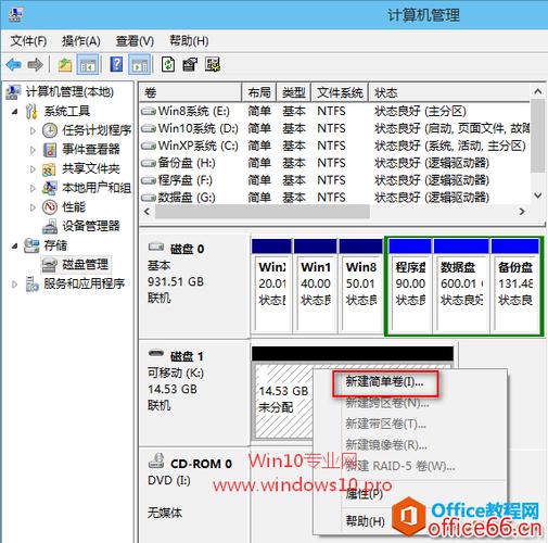 硬盘分区工具(硬盘分区工具怎么分区)