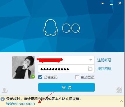 电脑版qq在线登录(qq电脑端在线登陆) 电脑版qq在线登录(qq电脑端在线登陆)