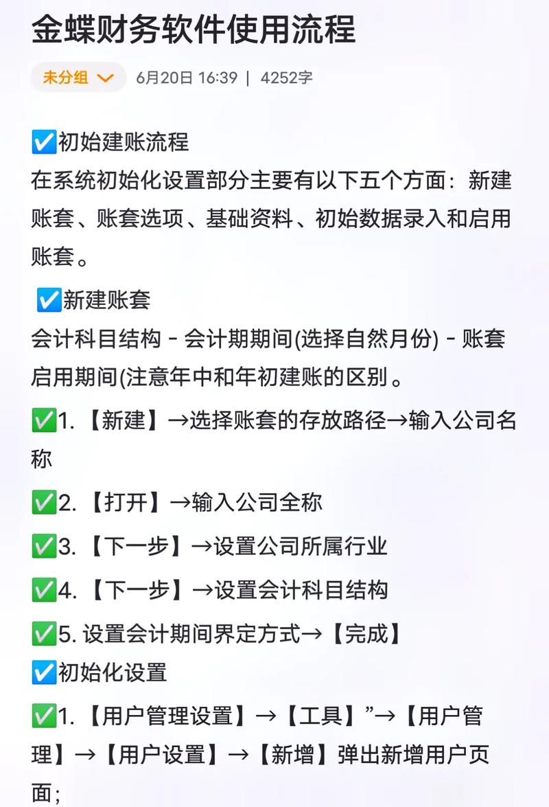 四大财务软件(会计常用的三个软件)