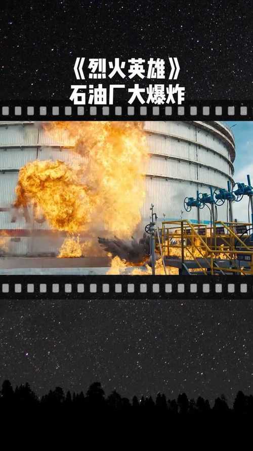 软件频道(软件频道烈火英雄因为爆炸燃气罐爆炸)