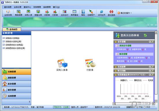 飞扬动力软件(飞扬动力软件是什么)