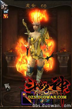 斗战神龙女幻甲外观(斗战神龙女金龙祥舞)