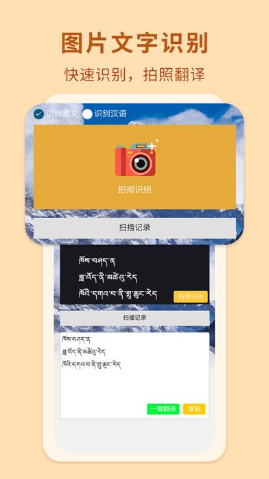 藏汉翻译软件(藏汉翻译软件下载) 藏汉翻译软件(藏汉翻译软件下载)