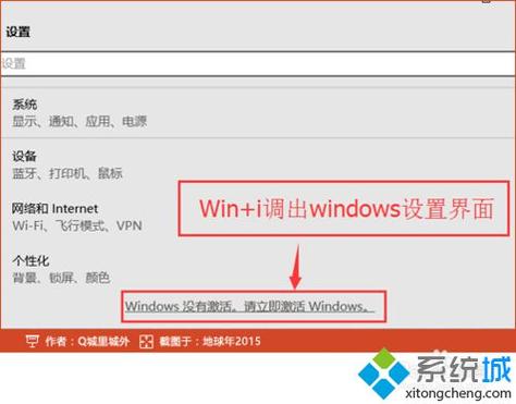 如何激活windows系统(如何激活电脑windows)