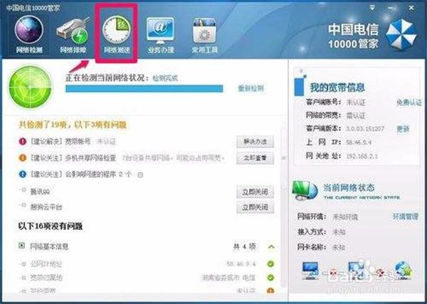 江苏10000管家(10000管家安卓版)