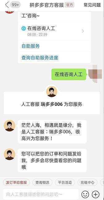 拼多多客服在家上班(在家做的客服正规平台)