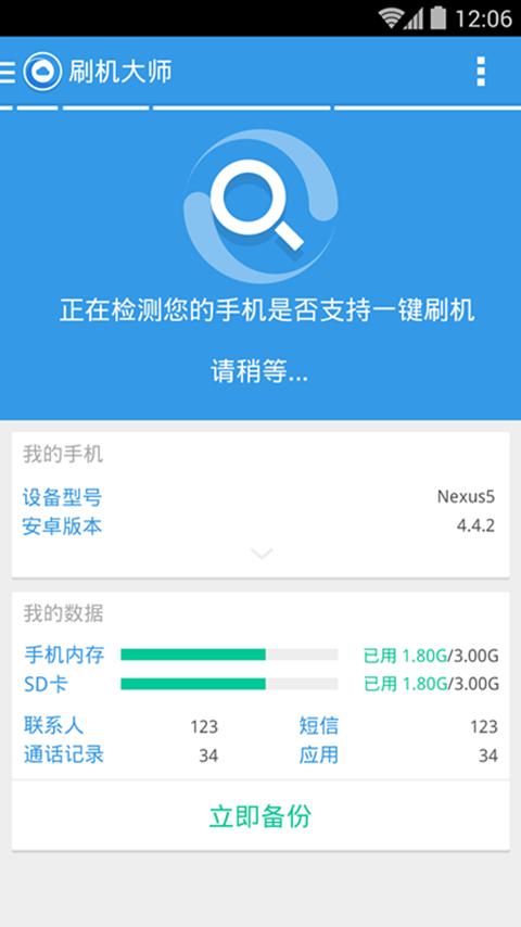 安卓系统刷机软件(免费的刷机软件电脑版)