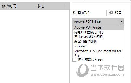 office批量打印助手使用方法(office 批量打印) office批量打印助手使用方法(office 批量打印)