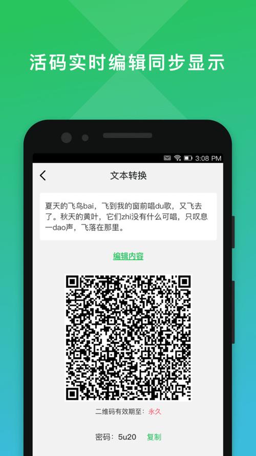 手机二维码识别软件(网页版扫一扫二维码)