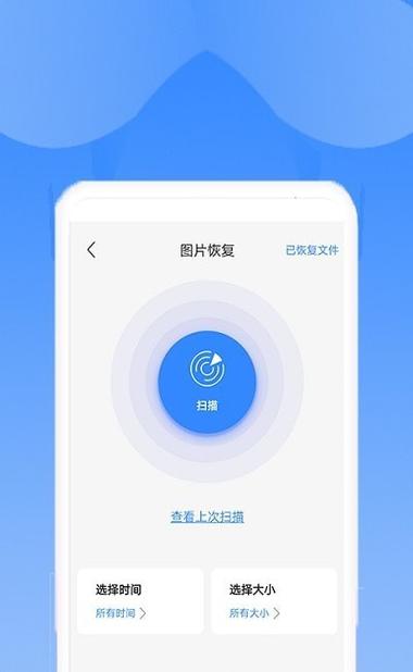 易我数据恢复软件(手机数据恢复精灵)