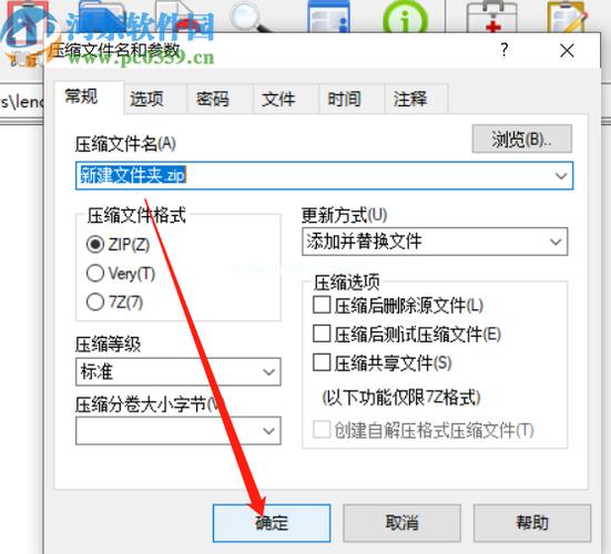 电脑如何压缩文件zip(无法创建zip文件正在使用) 电脑如何压缩文件zip(无法创建zip文件正在使用)