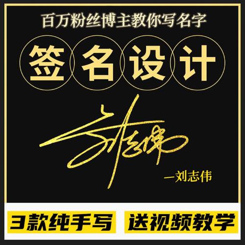 免费设计个性签名(免费设计自己名字)