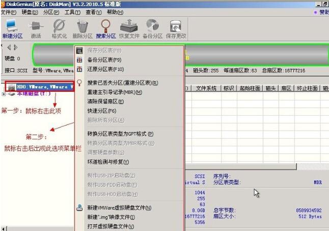 硬盘分区工具(硬盘分区工具怎么分区)