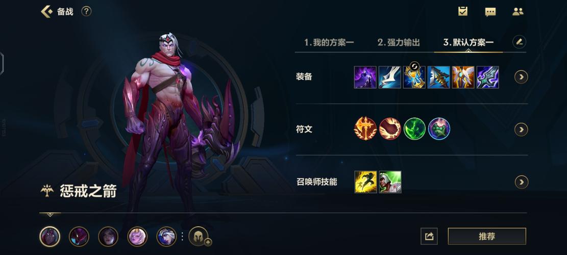 惩戒之箭搭配辅助(韦鲁斯配什么辅助好手游)