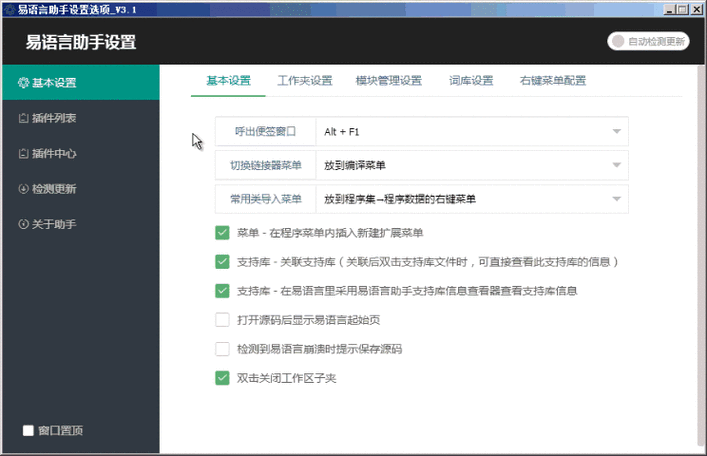 易语言源码大全(易语言单窗口单ip源码)
