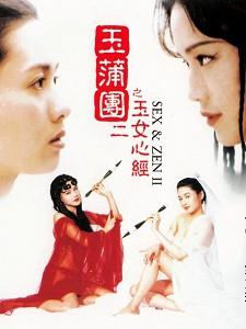 语文课代表的胸摸起来软软的作文(玉薄团2之玉女心经)