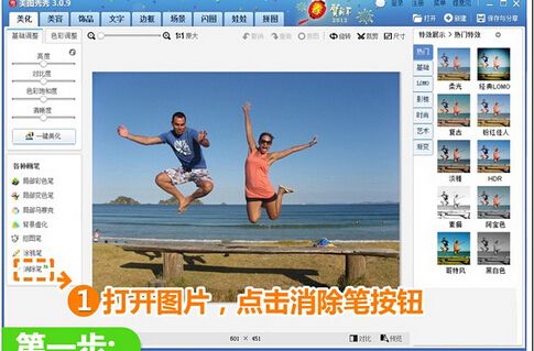 用什么软件能把一个人后面p有鬼(可以把一个人p上去的p图软件)