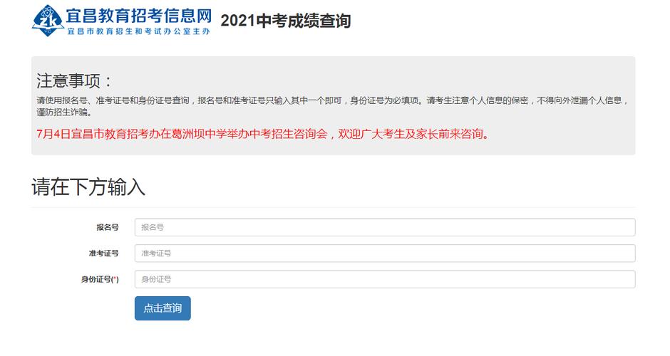 成绩查询系统平台2021初中(成绩查询网初中) 成绩查询系统平台2021初中(成绩查询网初中)