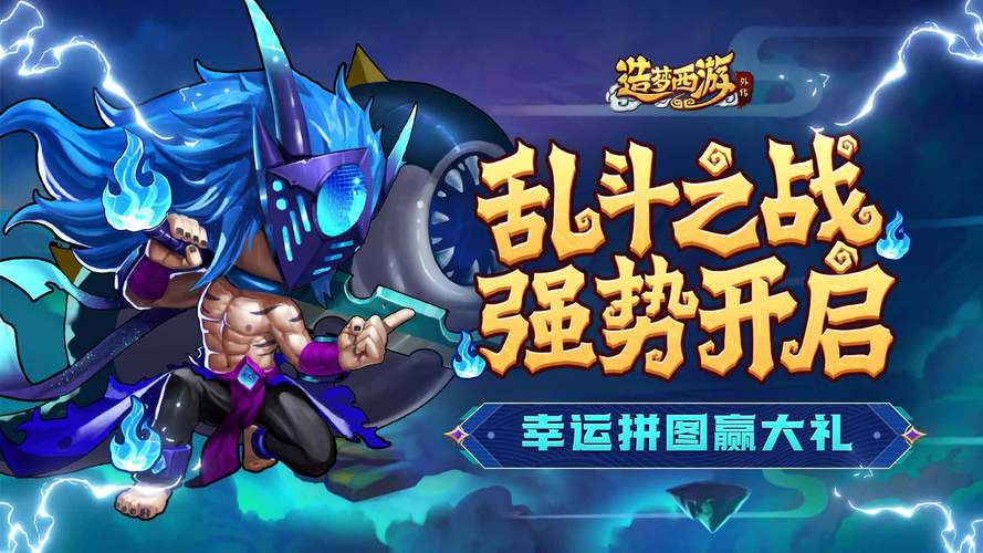 造梦西游3点券代码(造梦西游3刷点劵)