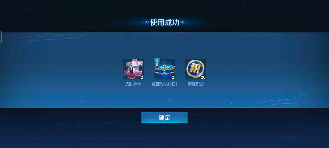 英雄联盟手游换肤盒子(英雄联盟手游换肤盒子怎么获得)