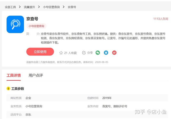 淘宝买家信誉查询(查信誉)