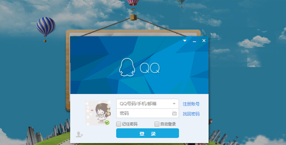 电脑版qq在线登录(qq电脑端在线登陆) 电脑版qq在线登录(qq电脑端在线登陆)