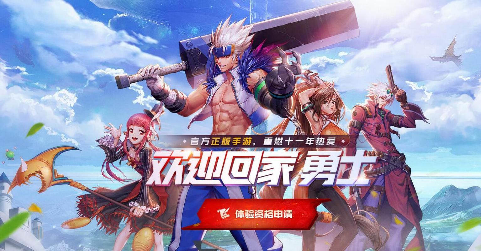 地下城与鬼剑士手游(地下城与鬼剑士手游下载)