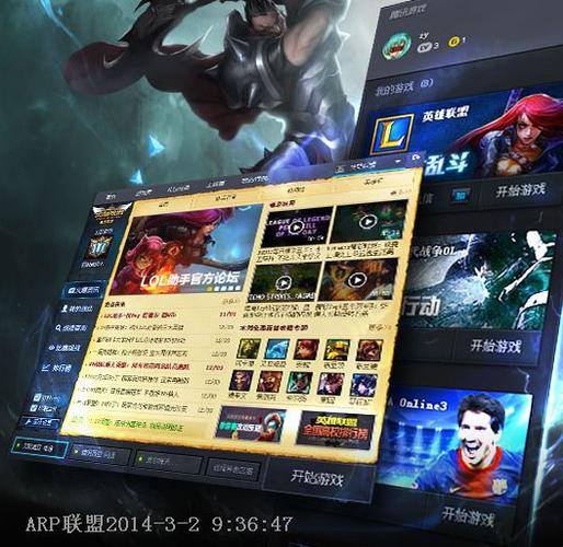 腾讯英雄联盟助手(英雄联盟助手app叫什么)