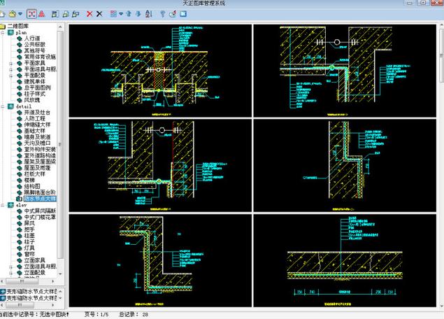 天正建筑破解(天正建筑破解补丁) 天正建筑破解(天正建筑破解补丁)