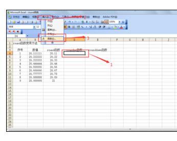 excel round函数怎么用(excel里的round函数)