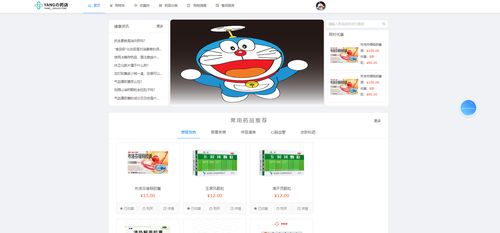 药店管理系统软件(药房管理免费软件)