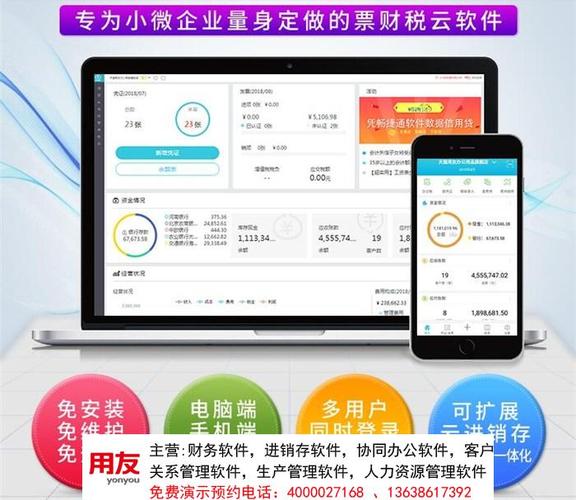 四大财务软件(会计常用的三个软件)