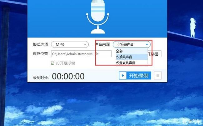 电脑录音软件哪个好(电脑录音软件哪个好中文版) 电脑录音软件哪个好(电脑录音软件哪个好中文版)