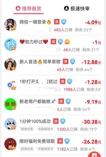 定时任务软件(做任务赚佣金的正规平台)