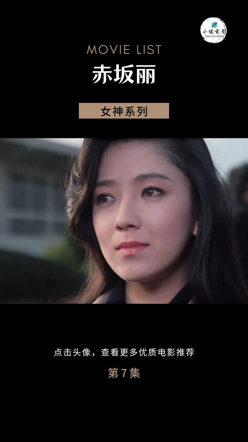赤坂丽电影未删版在线