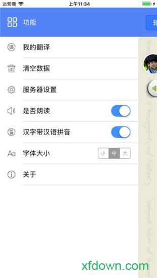 藏汉翻译软件(藏汉翻译软件下载) 藏汉翻译软件(藏汉翻译软件下载)