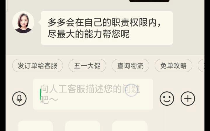 拼多多客服在家上班(在家做的客服正规平台)