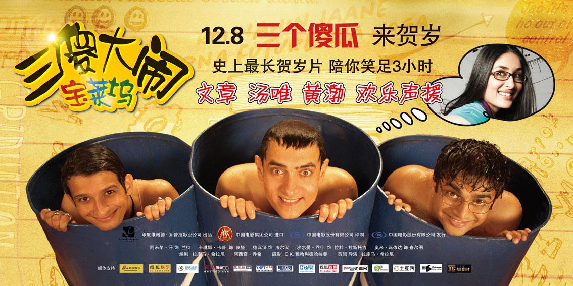 大电影之两个傻瓜的荒唐事(两个傻瓜要起身 (打一成语))