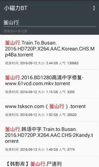最佳磁力引擎吧(最佳磁力吧最新版)