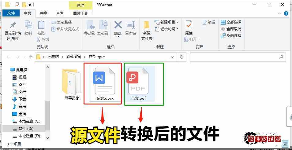 如何把pdf文件转换成word文档(电脑上把PDF转换成word格式)