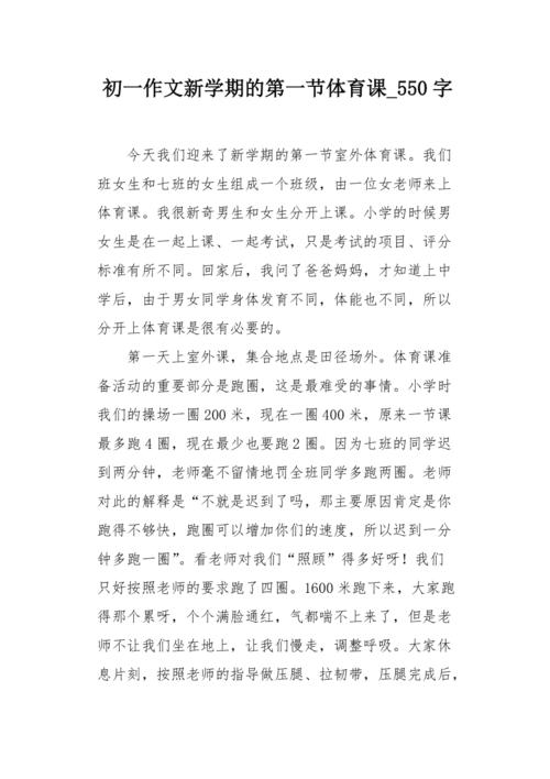涨精装满肚子上学体育课作文(找女朋友为什么要找嘴巴小的)