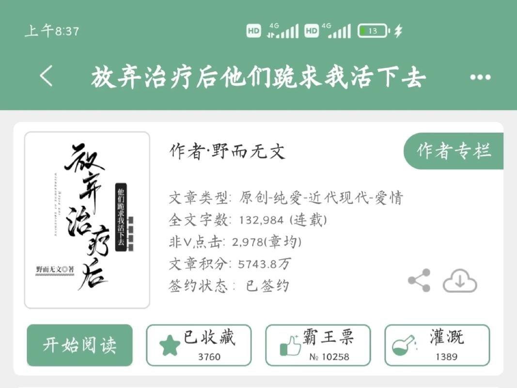 病美人和他的竹马保镖[穿书]免费(病美人和他的竹马保镖[穿书]免费22章)