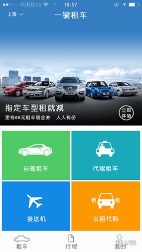 租车平台哪个好(上海租车平台哪个好) 租车平台哪个好(上海租车平台哪个好)