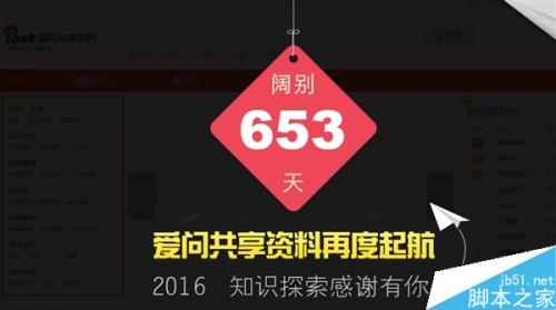 新浪爱问知识共享(新浪爱问共享资料网)