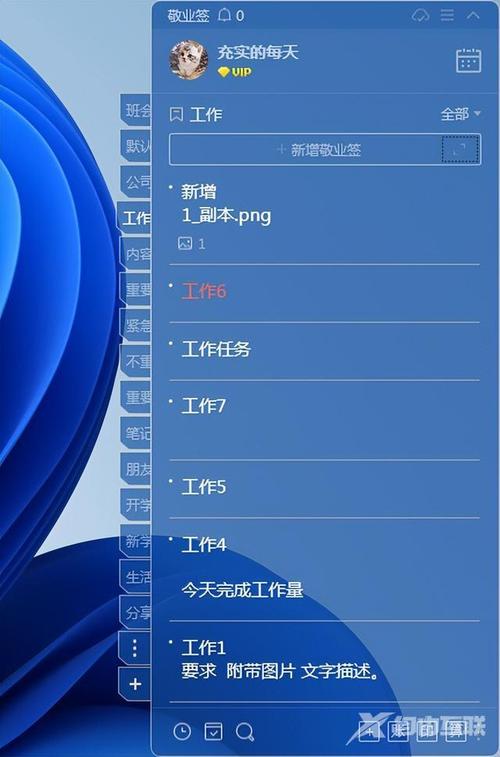 桌面便签软件推荐(便签软件哪个好用)