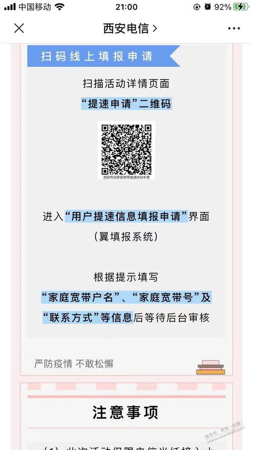 电信智能提速(电信宽带怎么免费提速)