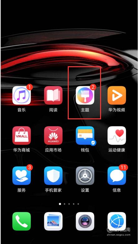 华为荣耀6P手机软件修复(华为荣耀系统修复)