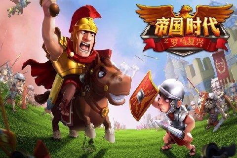 帝国时代3罗马复兴(罗马复兴：帝国时代3重回巅峰之路)