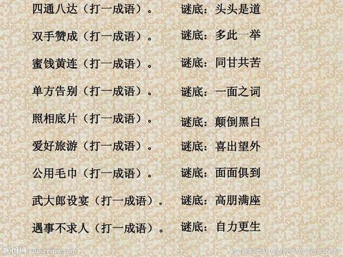 才进了个头就开始哭了(才进去就关门谜底是什么)